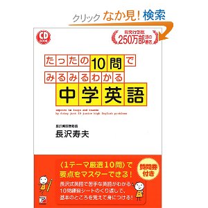 中学参考書 おすすめはこれだっ